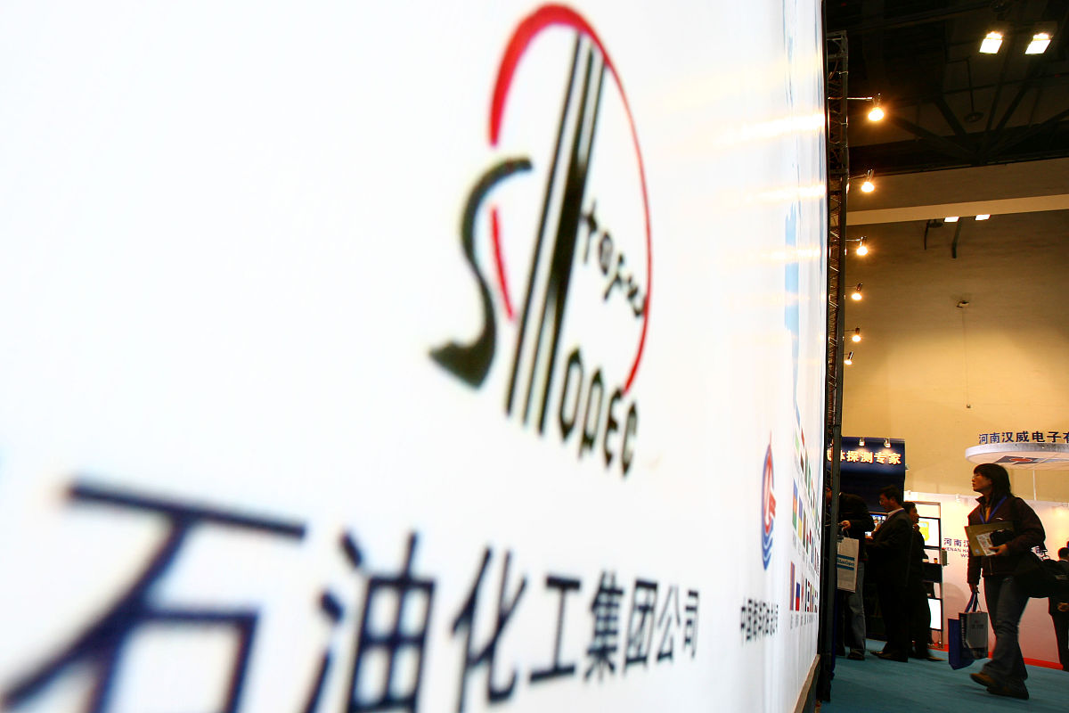 进入中国石化工作指南：学历、经验、技巧