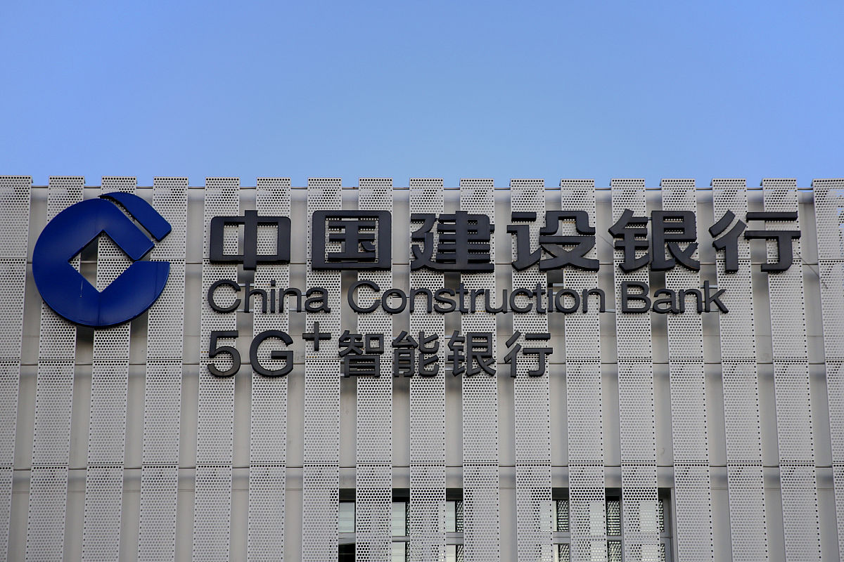 2020年11月22日,北京五道口,中国建设银行5g智能银行.