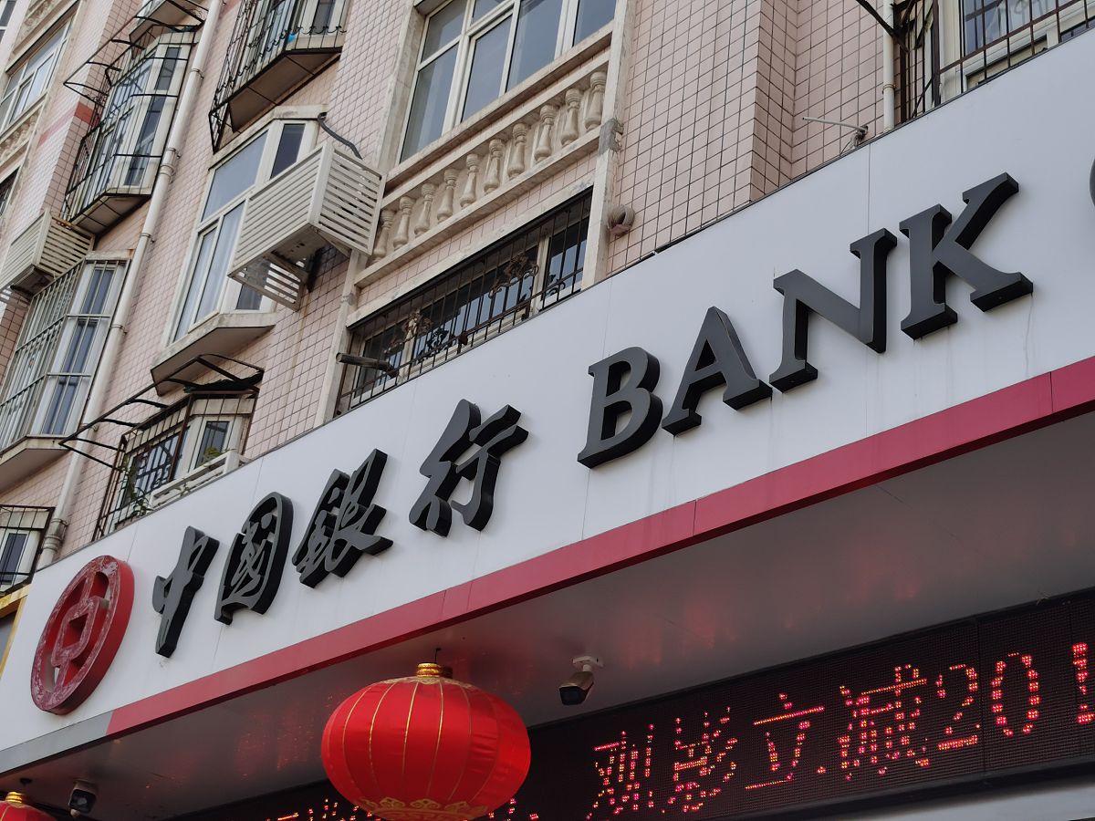 2021年1月28日,河南许昌,中国银行营业网点.