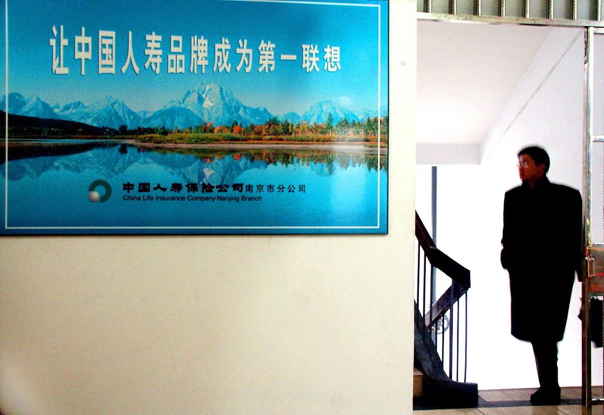相互保险制度判断题：成员之间相互提供保险