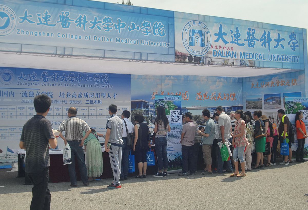 大连医科大学生办招生电话及联系方式怎么样