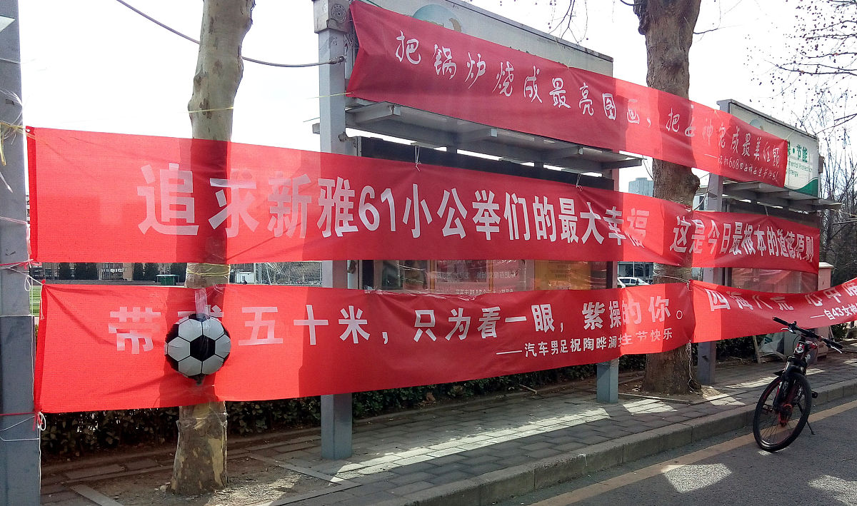 拉赞助横幅能用的内容