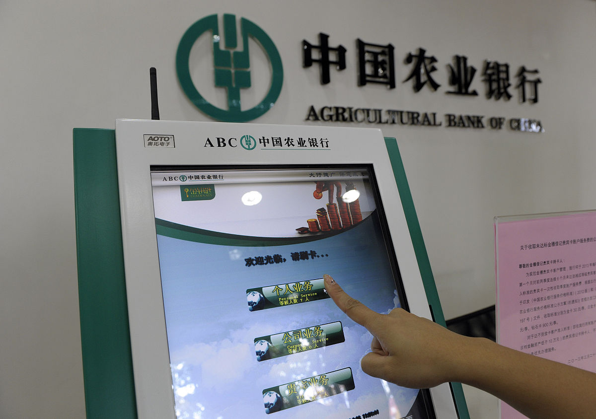农业银行网上银行的客户服务
