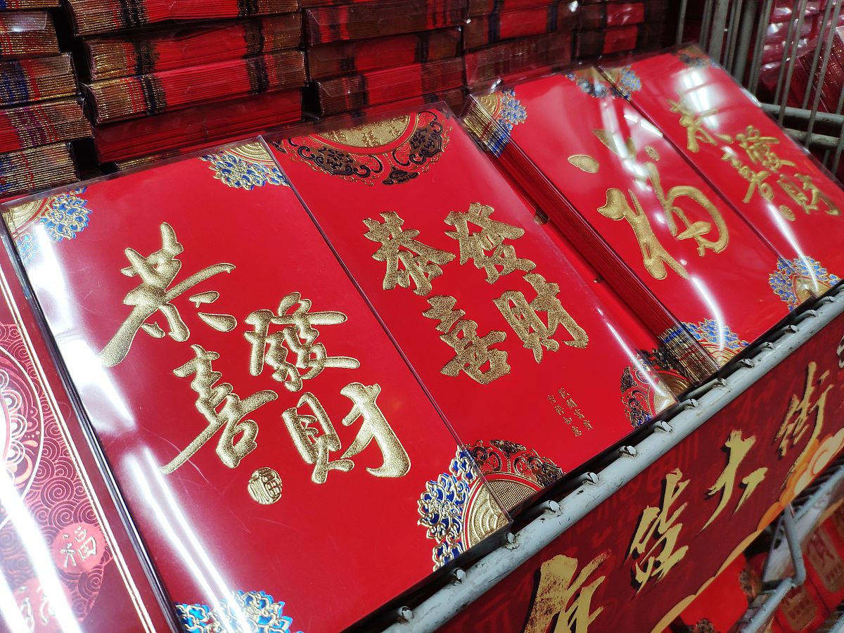 恭喜发财哪里最流行