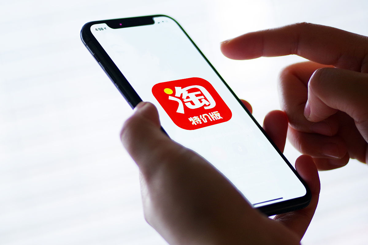 商业配图:淘宝
