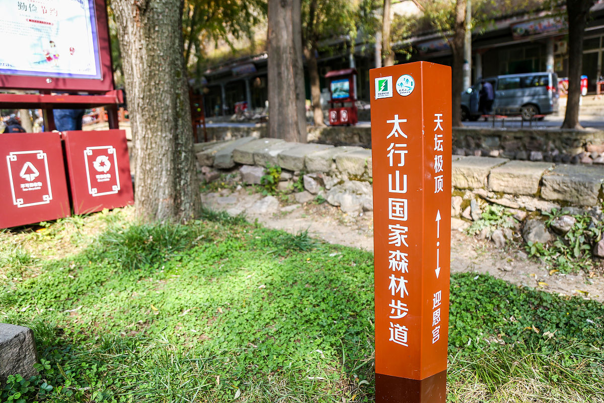 探秘王屋山：寻李白足迹，品太行咖啡，观黄帝祭天