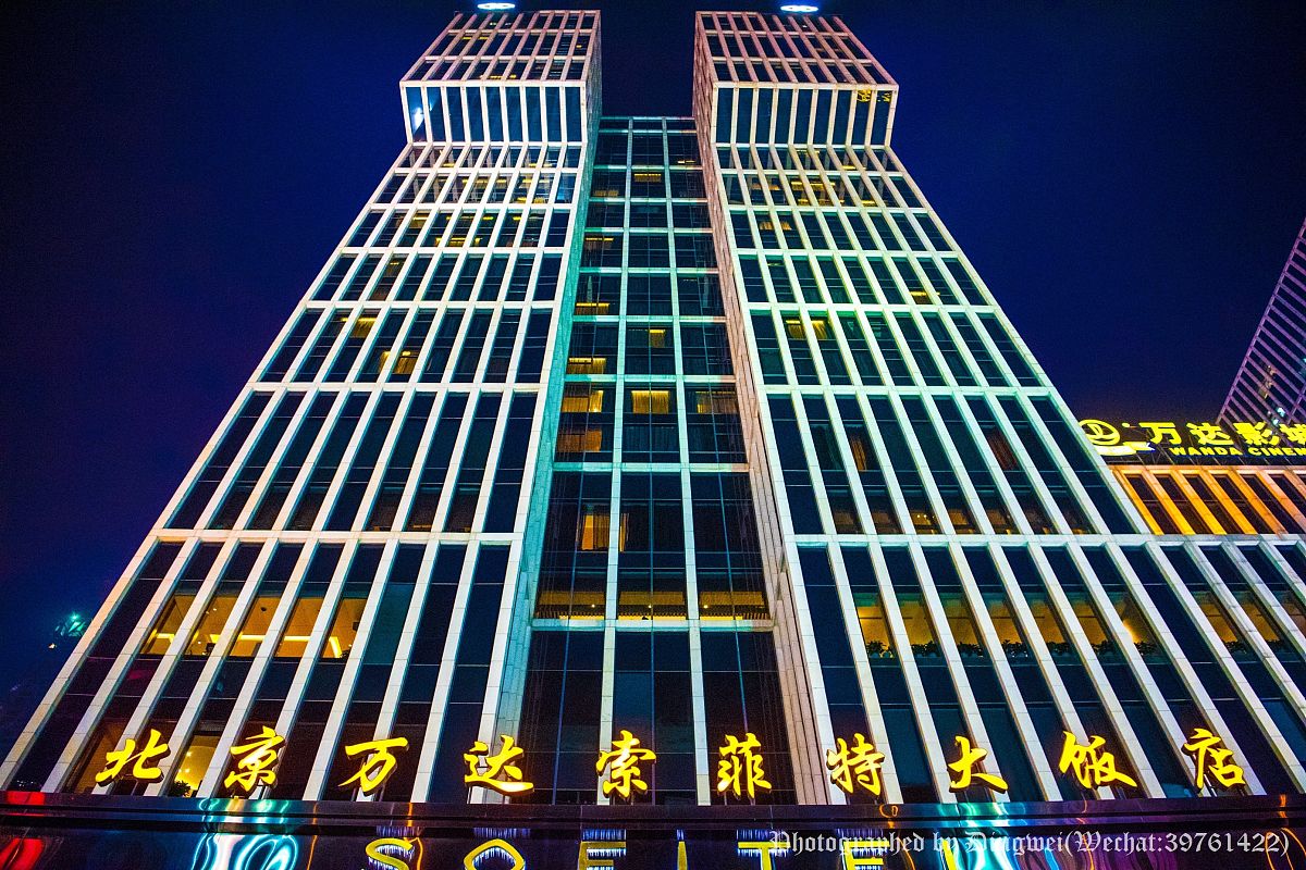2016年11月28日,北京,从索芙特酒店开完会出来,天已经黑了.万达广场周