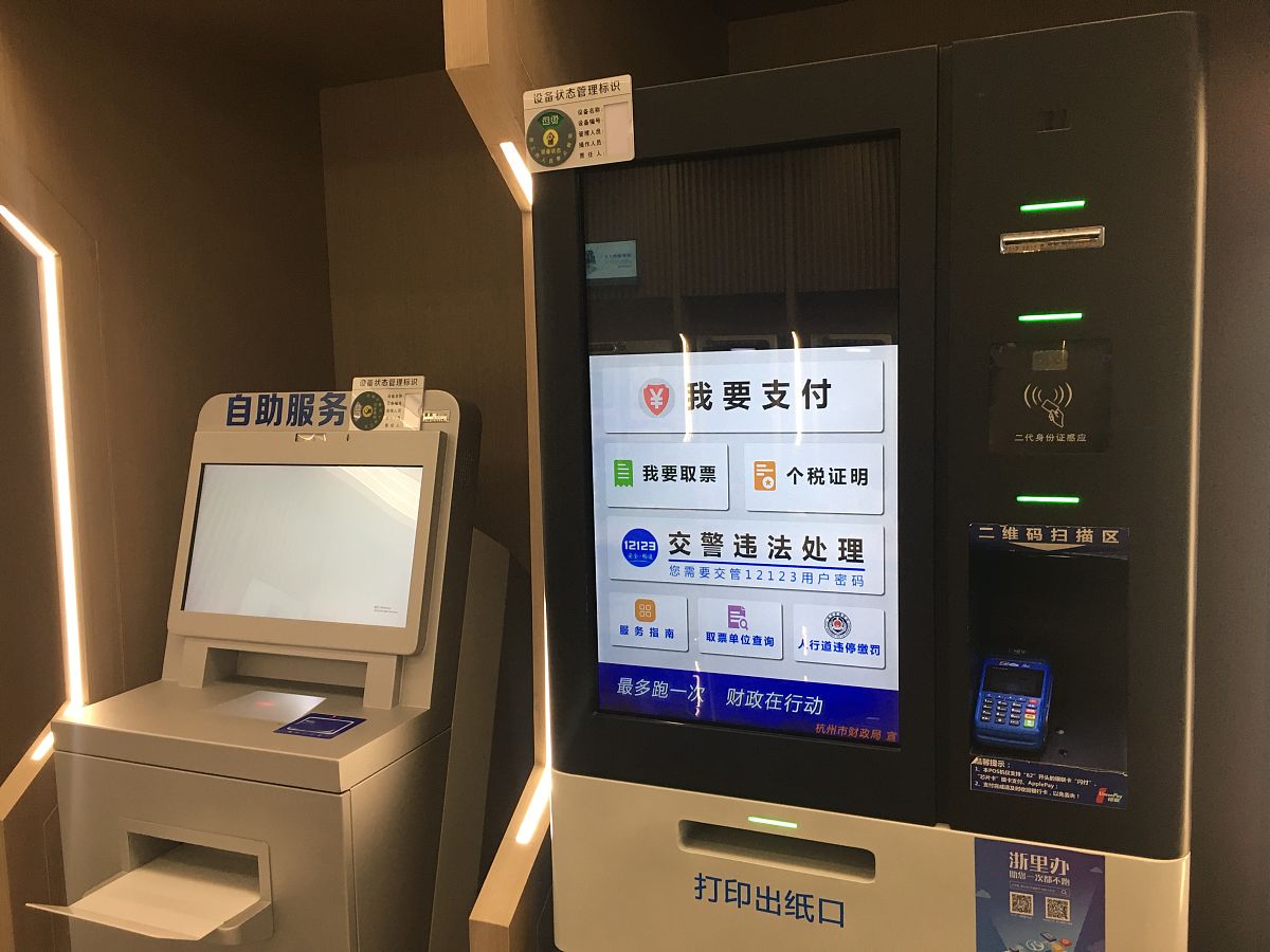 自助服务终端机 (Kiosk) 全面解析：功能、应用及优势