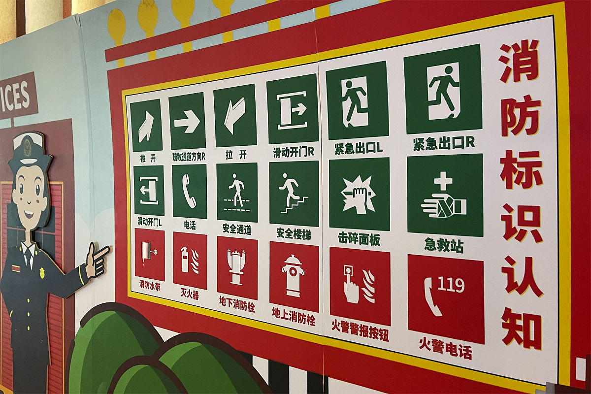个性化消防设施的好处：提高安全意识和用户体验