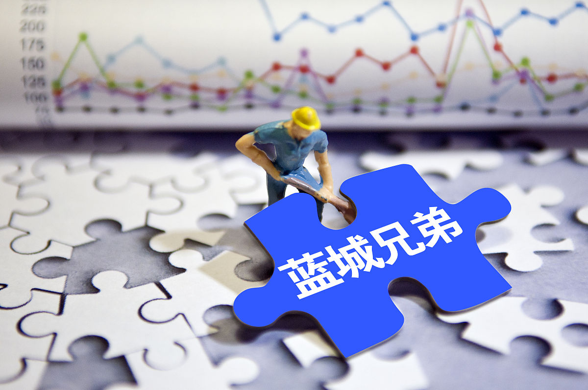 配图:蓝城兄弟