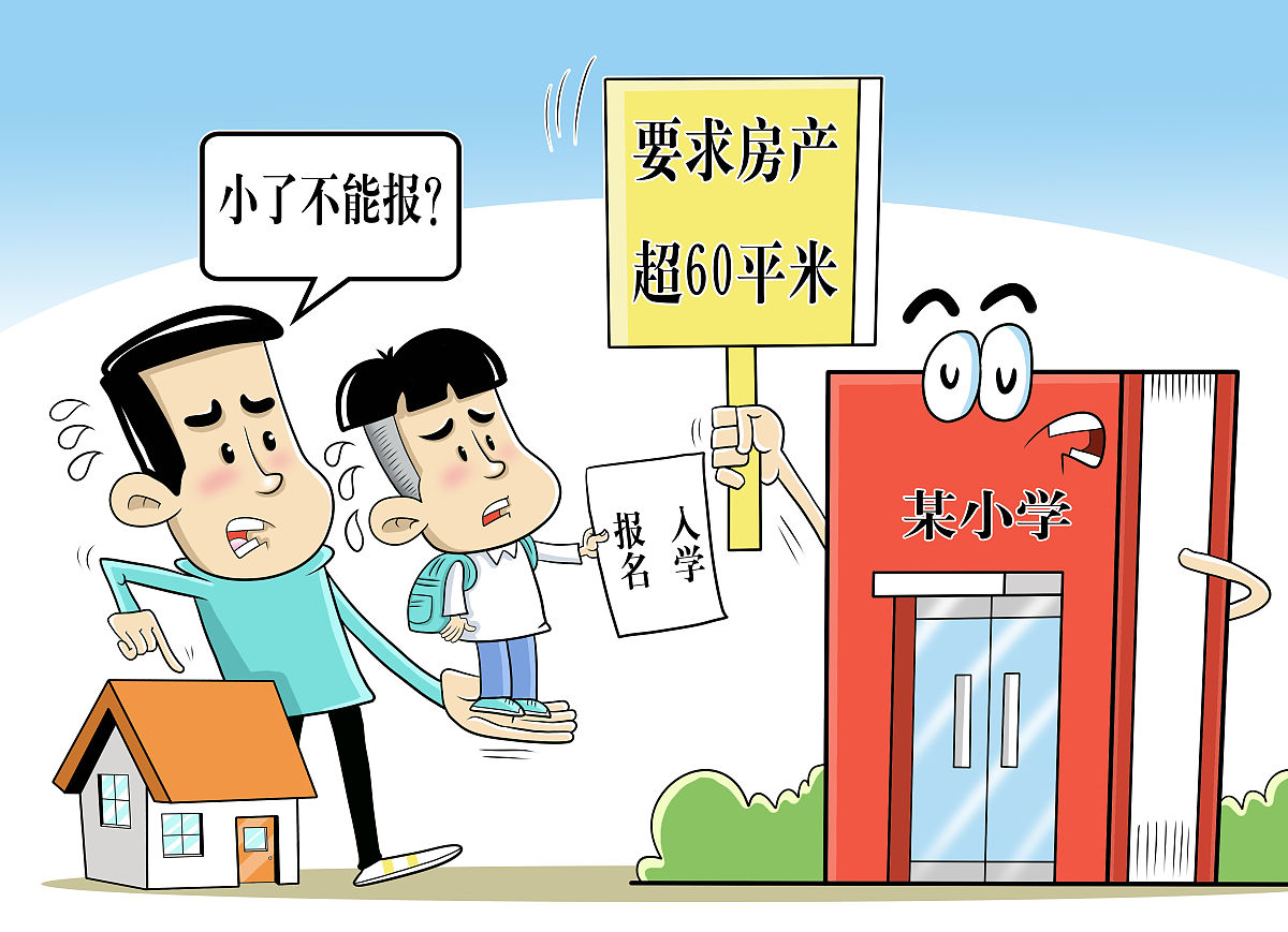 孩子上小学，但是没有城市户口，怎么上重点小学呢