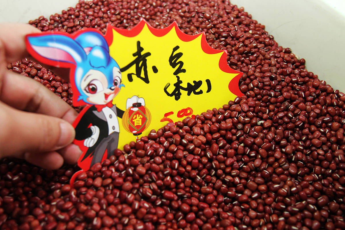 红小豆价格走势：最新报价及历史行情查询