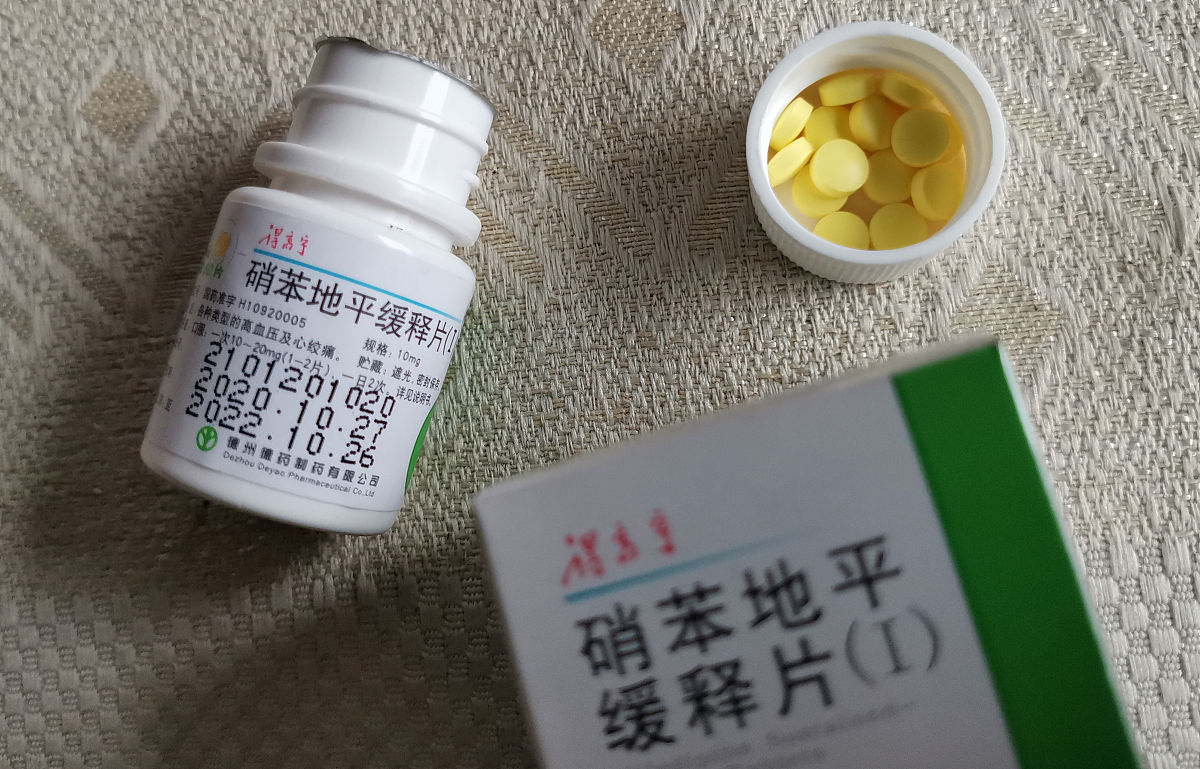 硝苯地平DDD是多少？ - 了解硝苯地平每日剂量