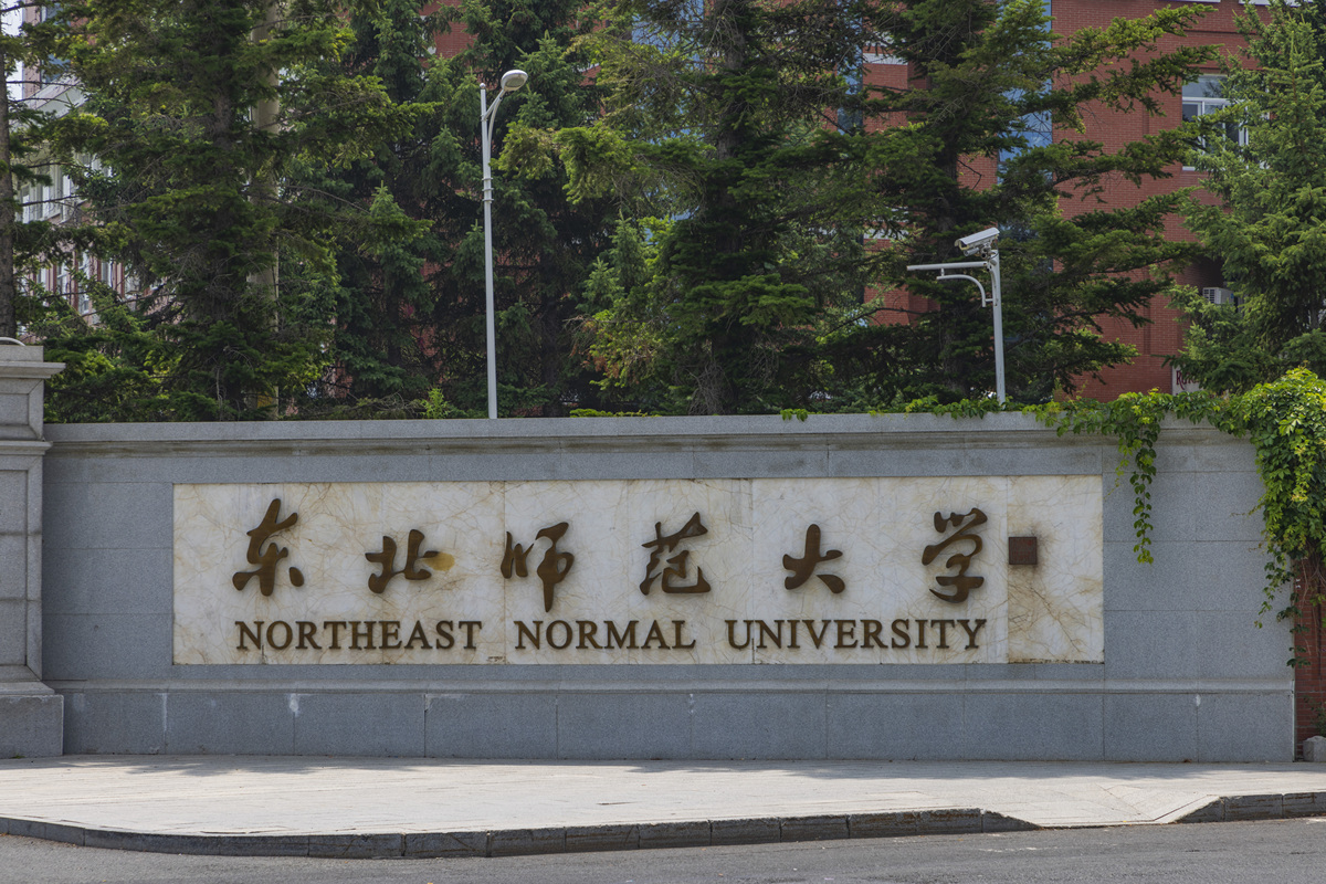 吉林经济学类专业有哪些？哪些专业前景好？