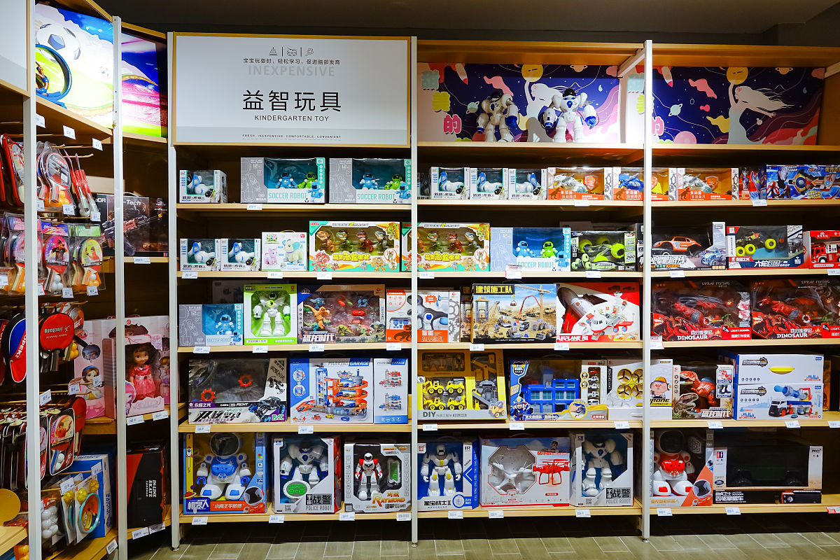 给我的玩具店铺取个名字以玩具为主文具为辅为什么取这个名字