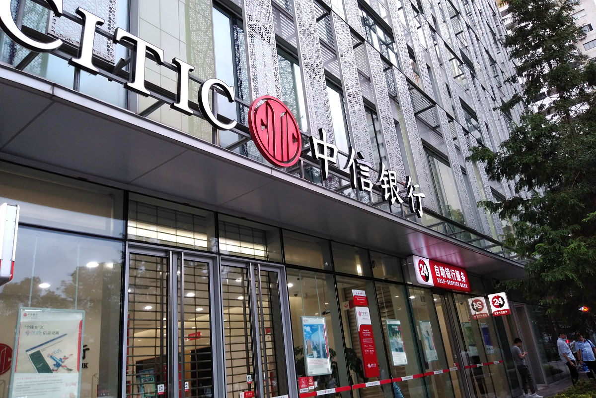 2019年9月11日,上海,中信银行.