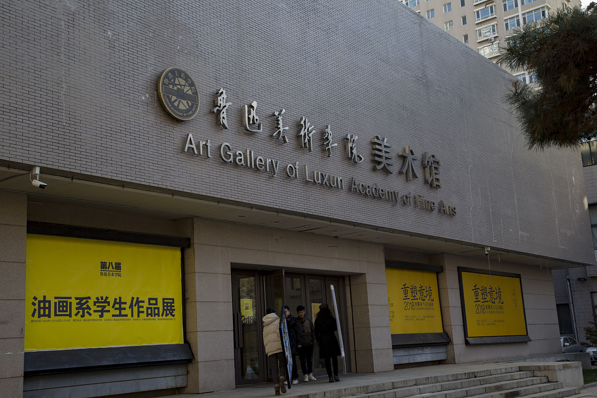 在中国搞艺术学校地区最多