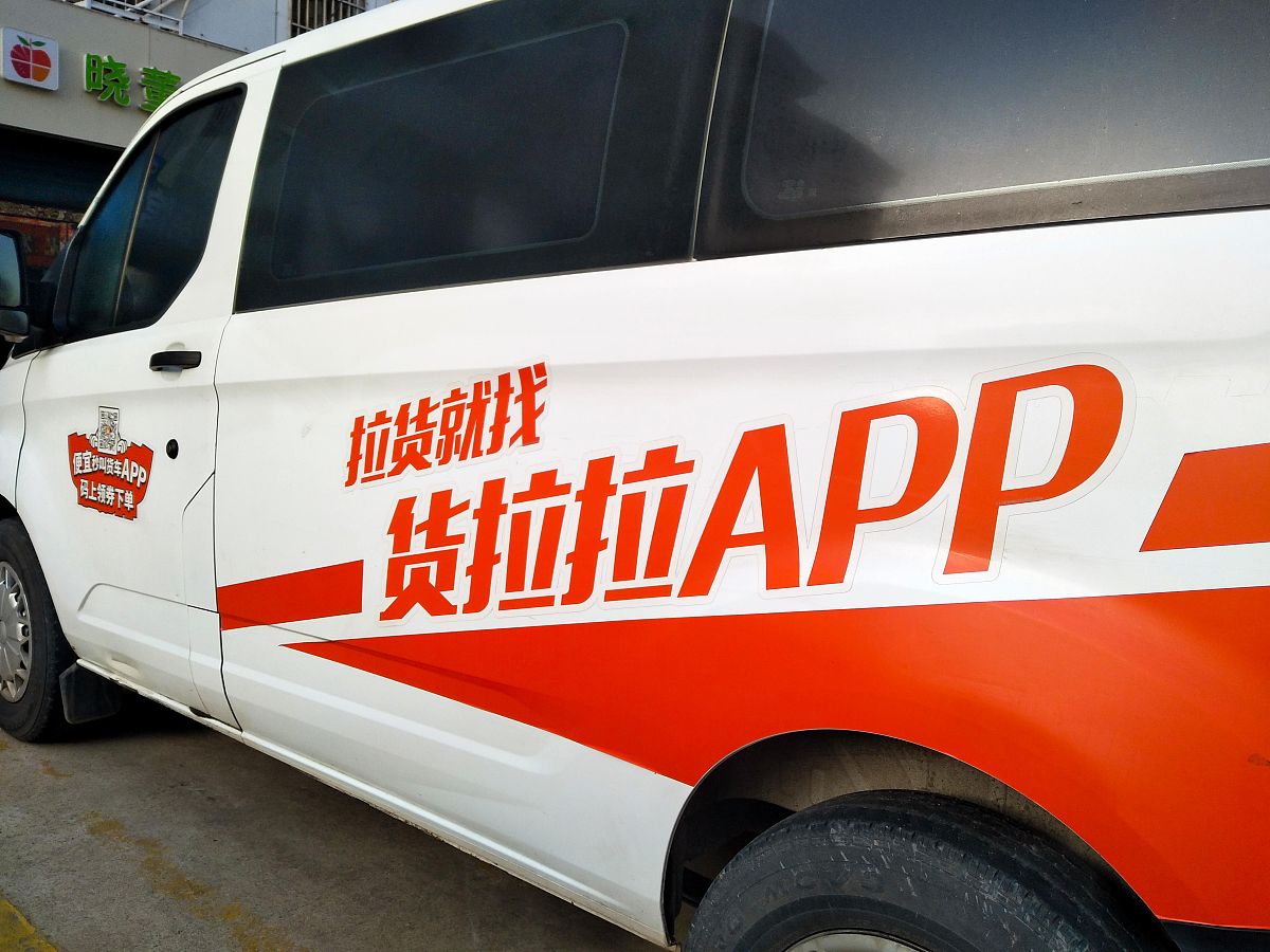 白色江铃全顺5座车体广告设计 限制3色包括车身颜色 设计一个车体广告要生动够吸引人