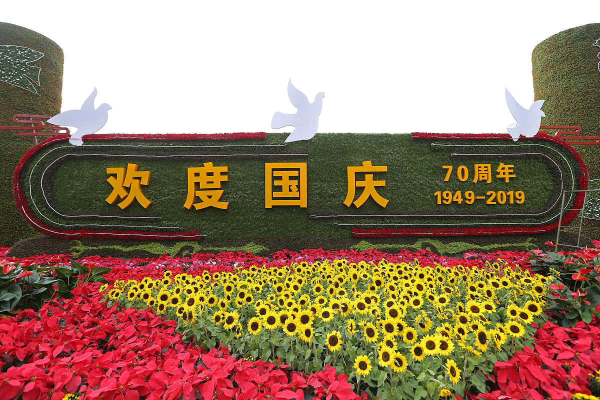 2019年9月26日,国庆花卉,天府广场点位.(如需下载使用,请务必署名:红