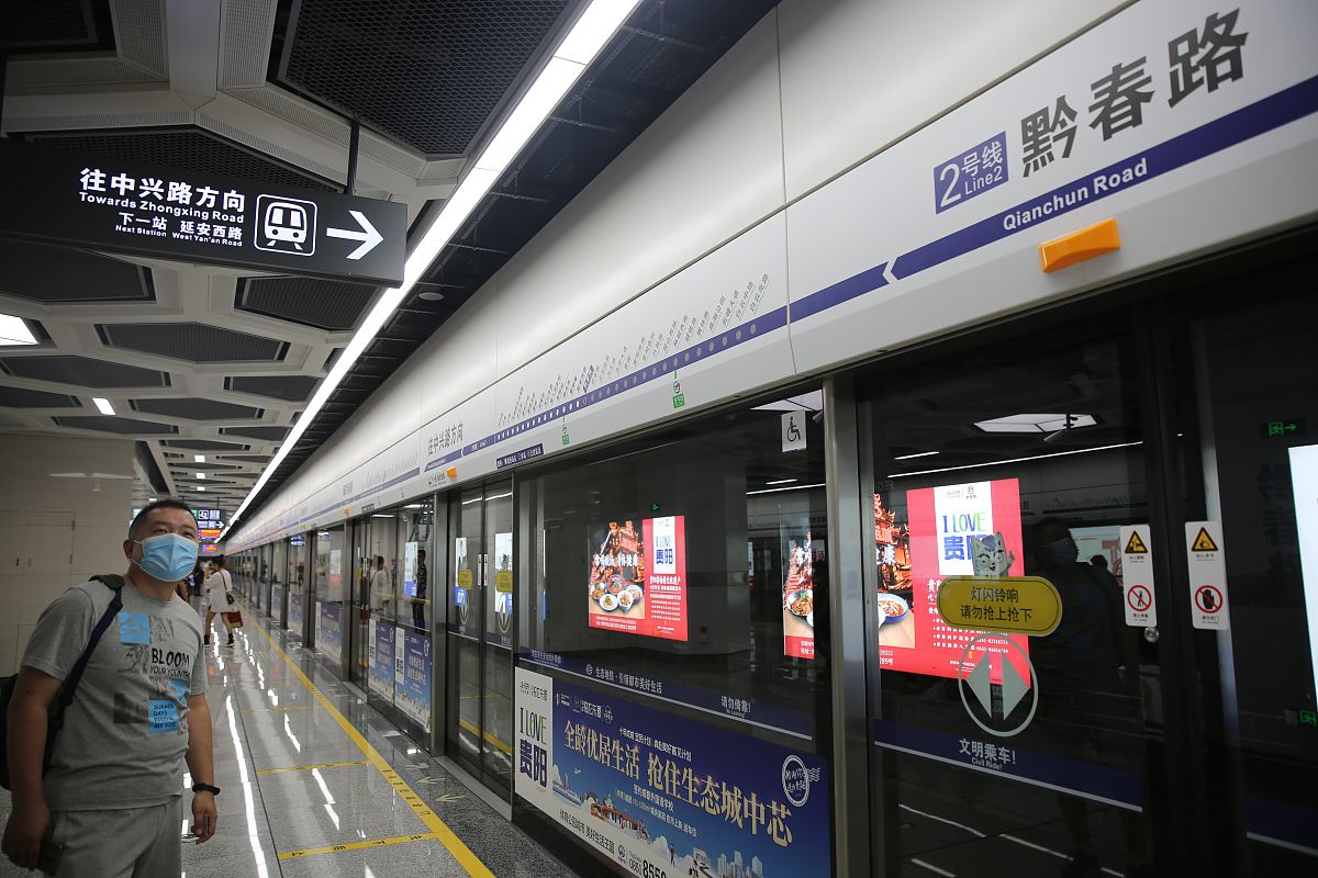 贵州省贸易经济学校地址及乘车路线 - 详细交通指南