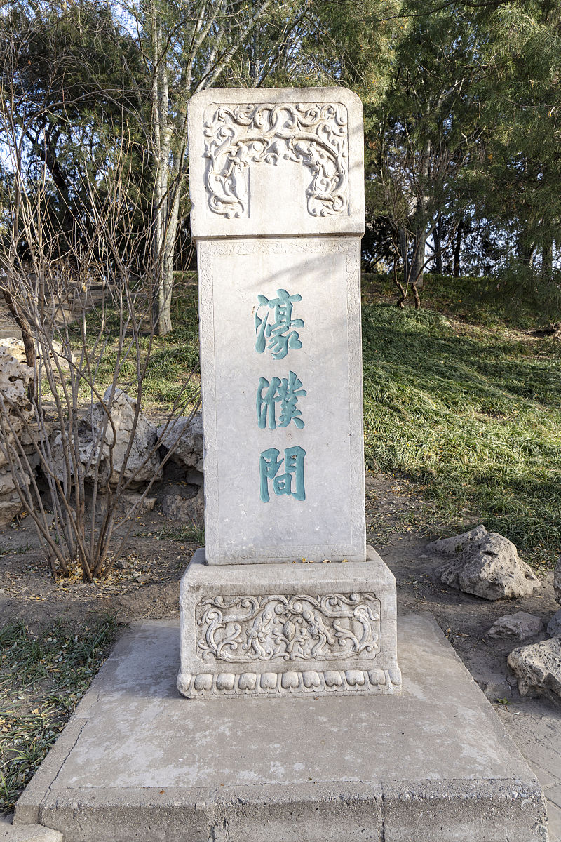 2020年12月23日,北京,北海公园濠濮间,北京新开放的10处新文化空间之