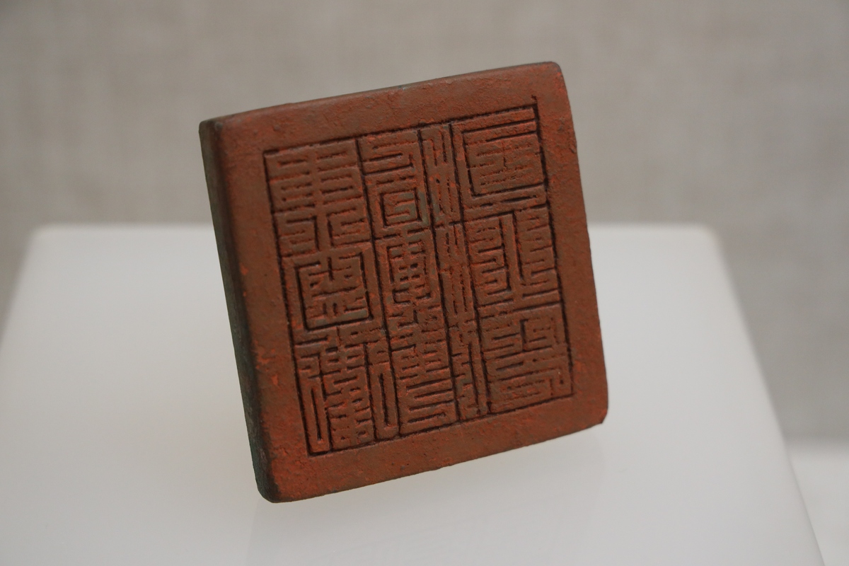 带有宝盖的字：中国传统文化与历史的象征