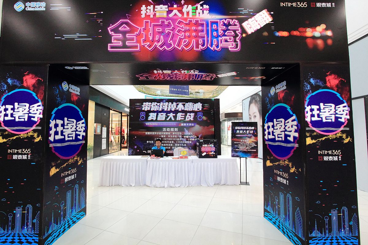 TikTok 与 新品冰箱合作活动策略：挑战赛玩法、营销推广和成果评估