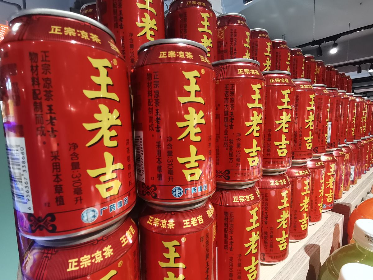 王老吉小青柑饮料生产公司和地址