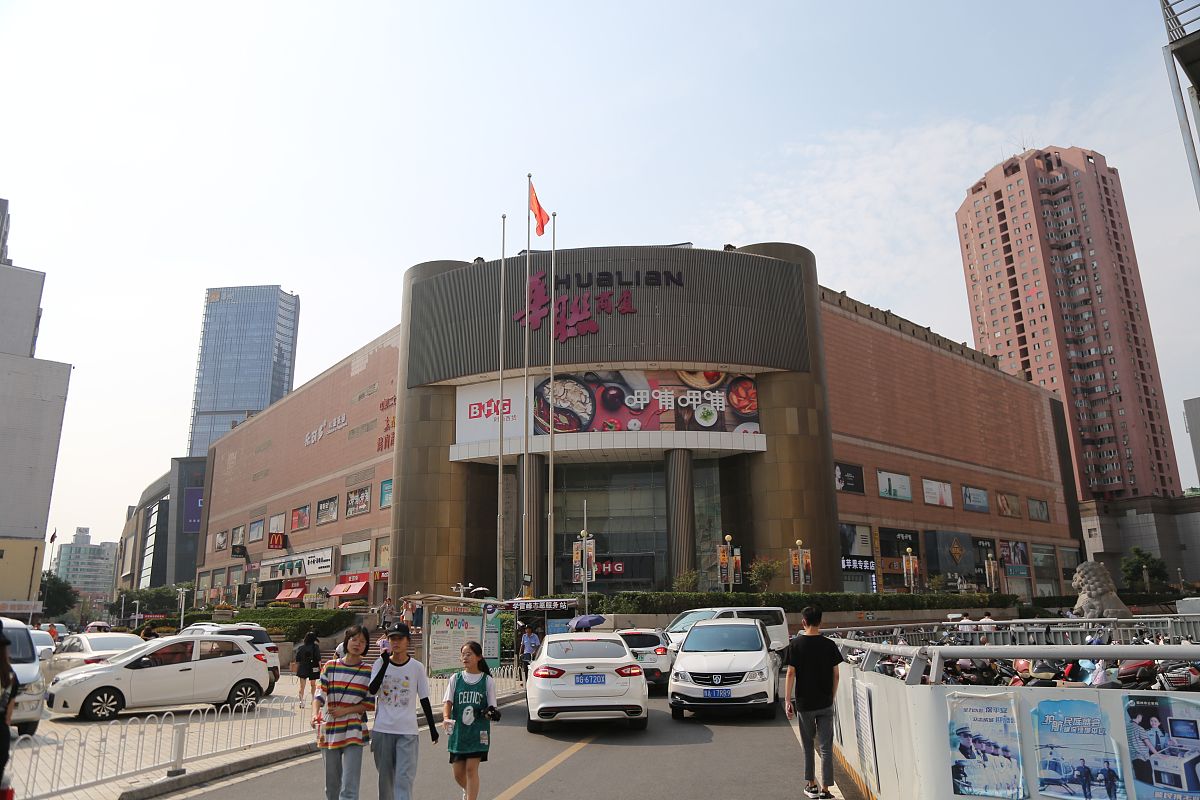 2019年7月14日,河南郑州,北京华联商厦二七店停业改造.