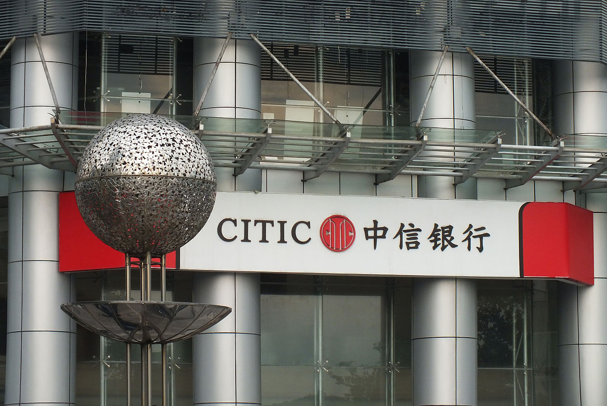 中信银行软件开发中心待遇：高薪、福利、培训、发展机会