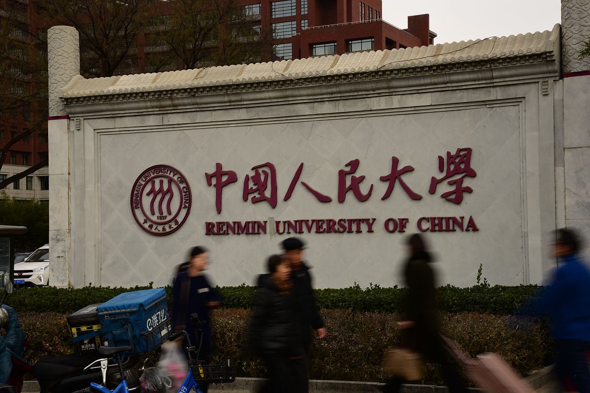 中国人民大学环境工程专业怎么样