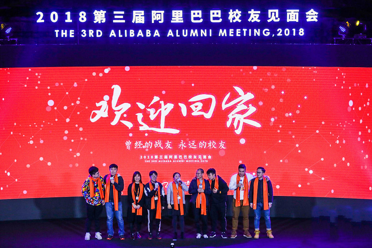 2018年11月22日,杭州.19年来,从阿里"毕业"的校友已达到10万人,他们中