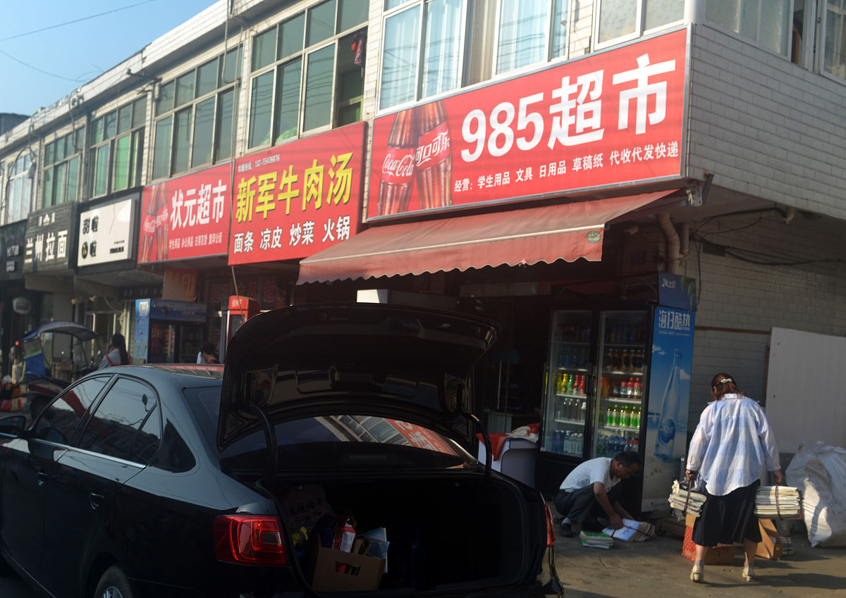 唐鹏在金堂县福兴镇开个超市帮我起50个相关性高的名字简单一点好听一点顺口些带鹏字和成语相关的4个字的