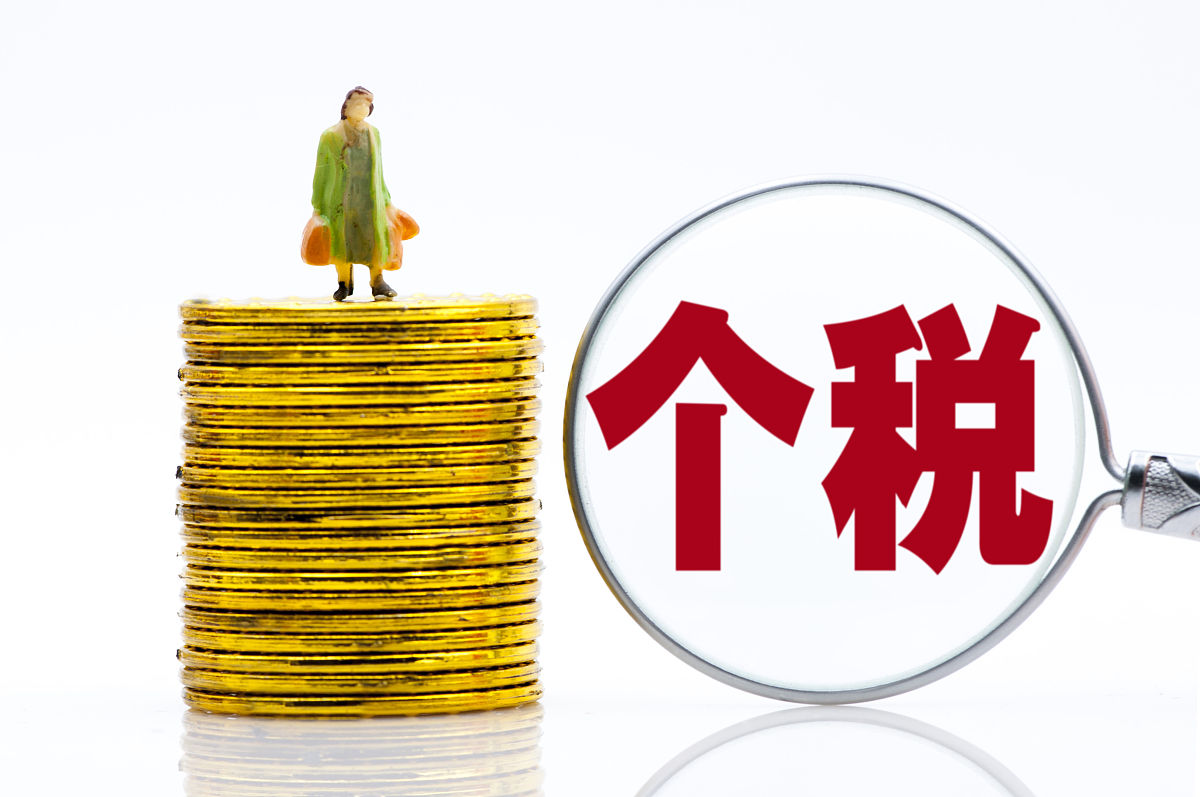 个税工资与应发工资不一样