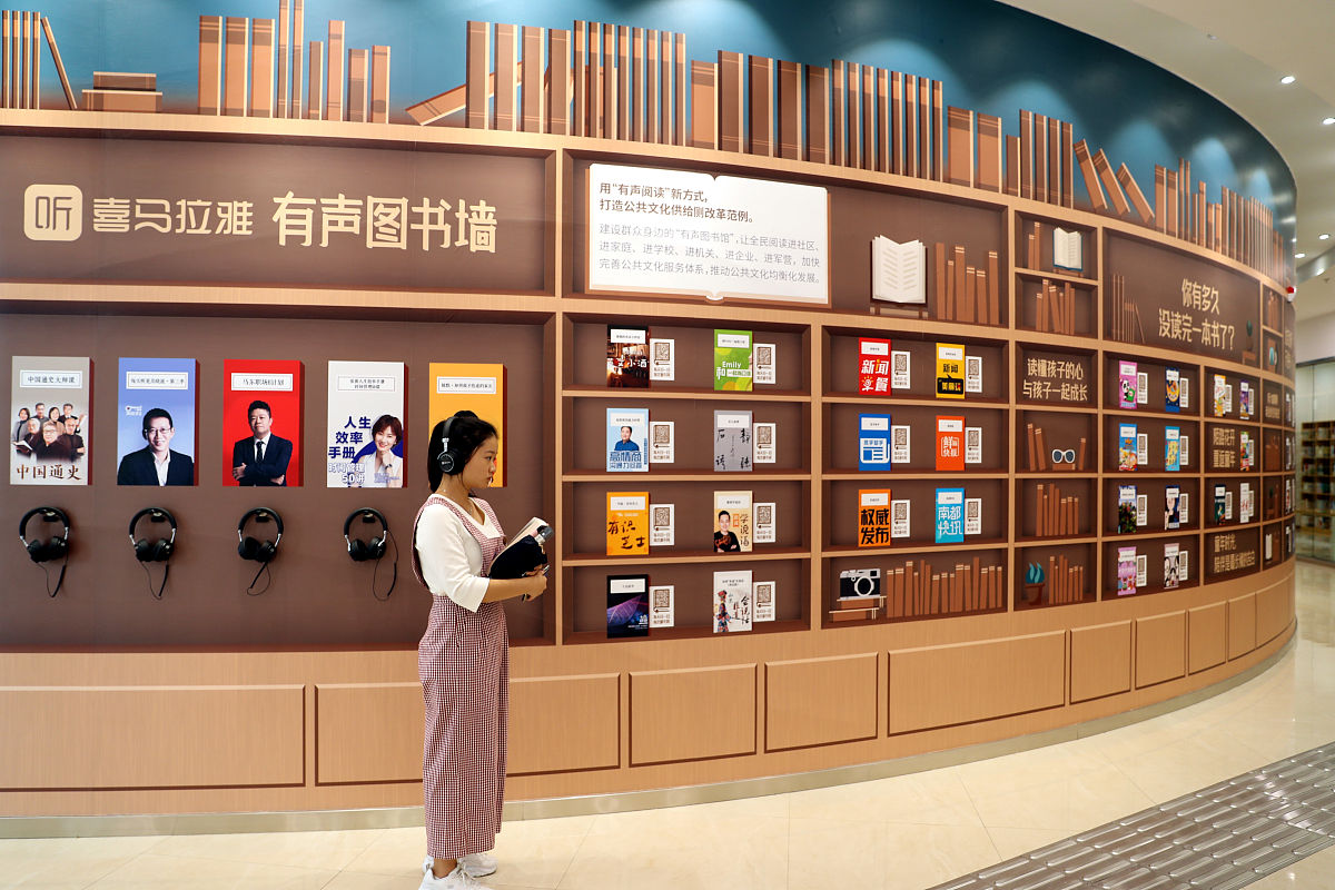 城市公共图书馆跨界服务：适应互联网+时代的必要选择