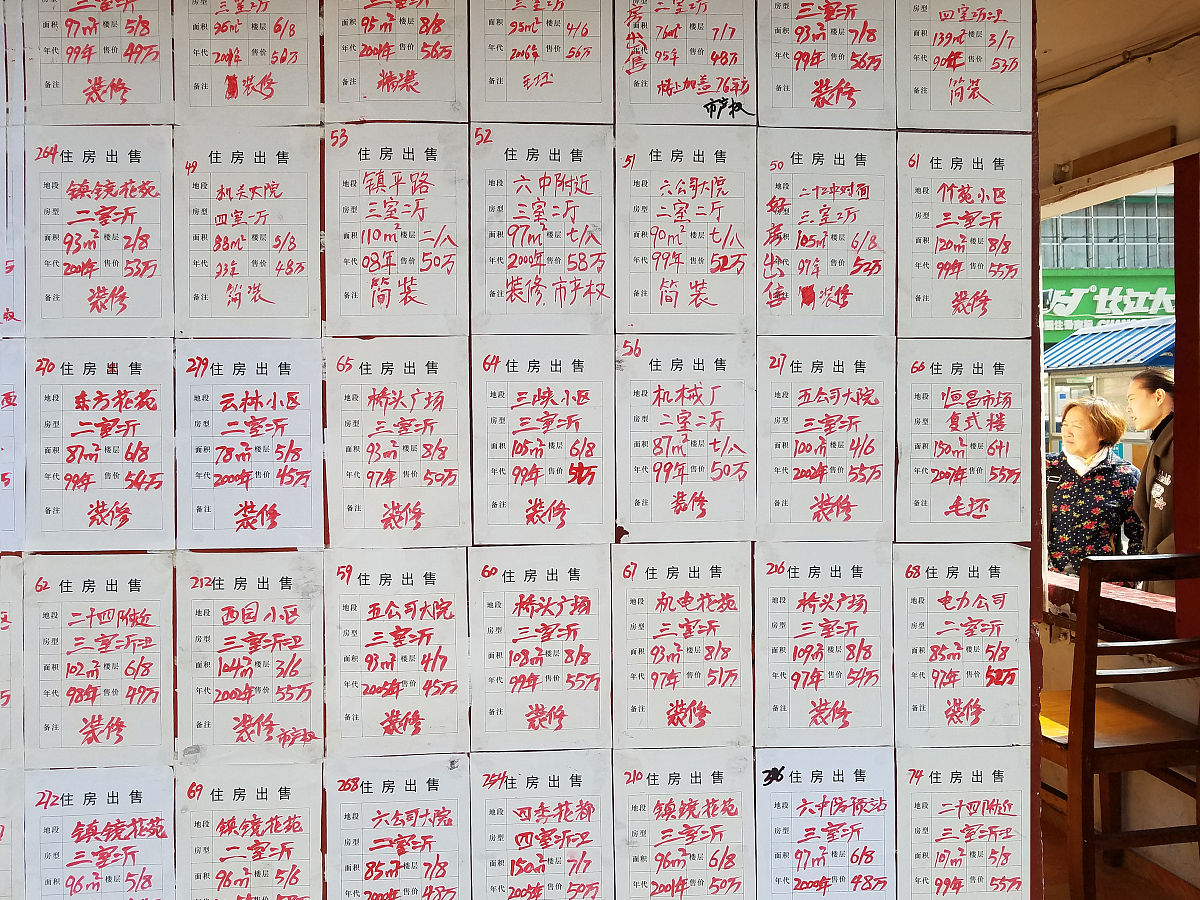 2017年12月10日,湖北宜昌,售二手房周围墙面都是贴的买卖二手房屋的消