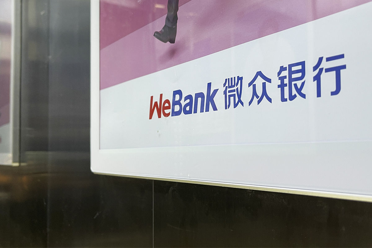 2021年7月22日,北京朝阳路,一处小区内的webank微众银行电梯广告.