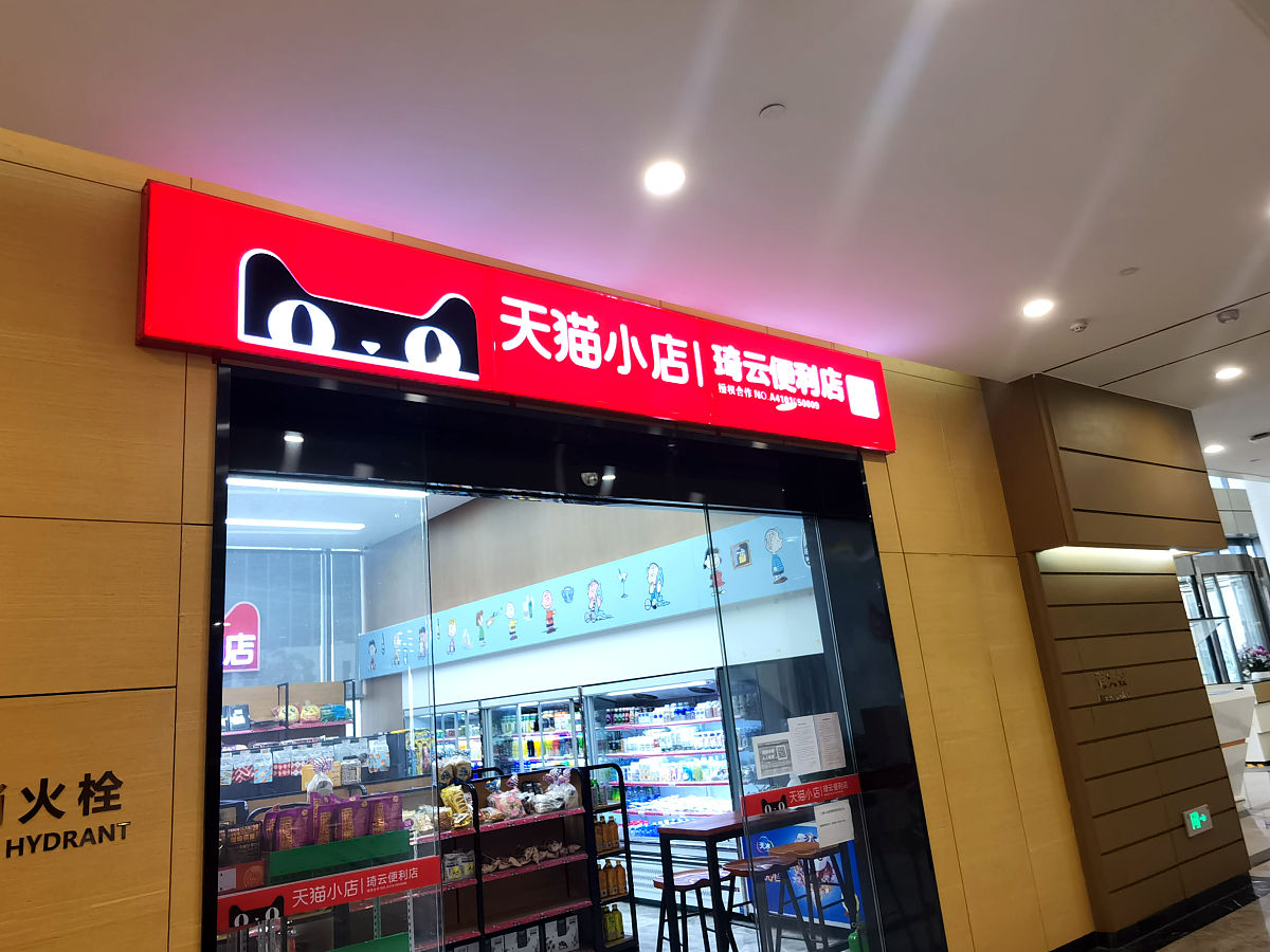 开通抖音小店的条件是什么抖音小店费用和平台费用