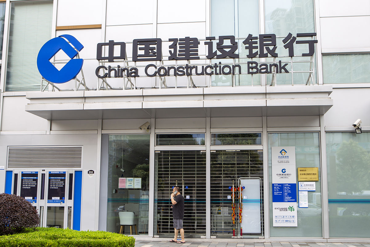 2020年6月13日,上海,中国建设银行(建行).