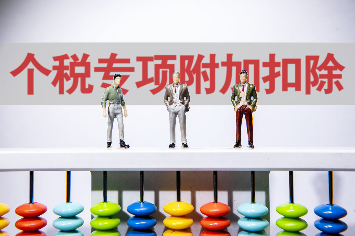 居民纳税人李某2020年个人所得税计算案例：退税分析