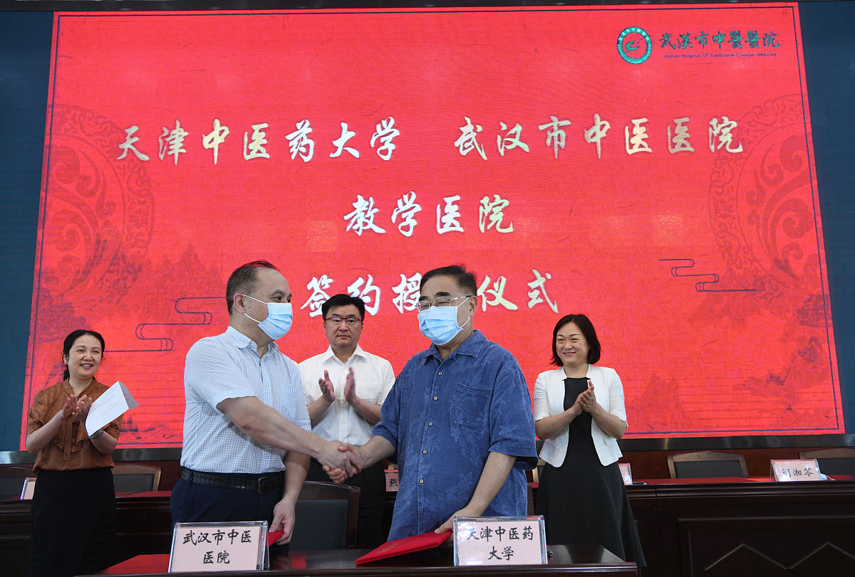 河北中医药学习指南：院校、医院及专业选择