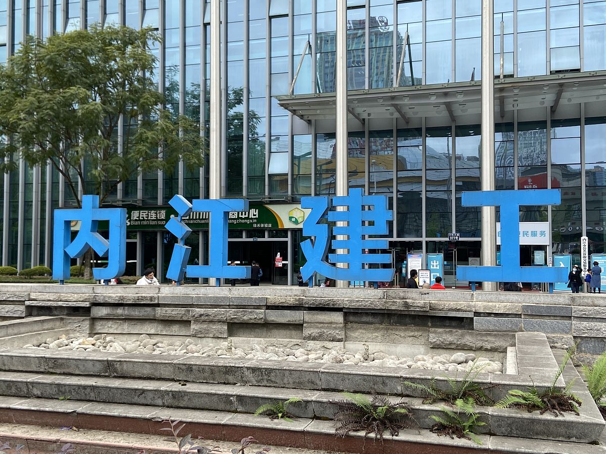 内江建筑收购流程全解析：从准备到整合，一步步带您了解！