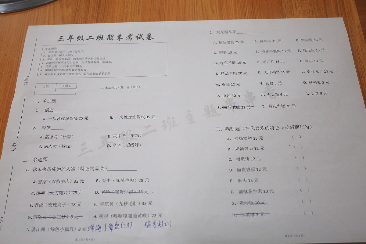 出一套6年级数学试卷