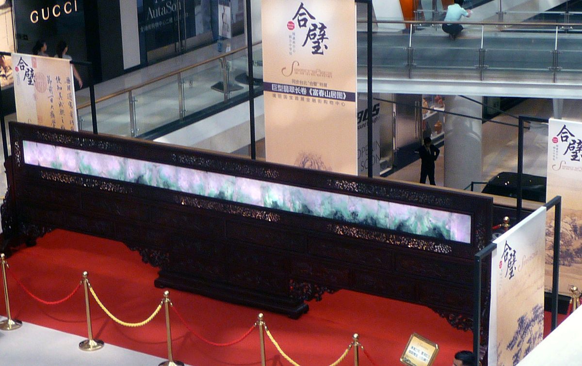 2011年6月2日,北京,保险额达1亿元的巨型翡翠长卷《富春山居图》在中