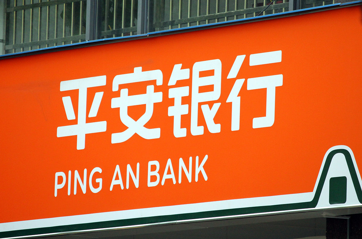 中国平安属于哪个中国政治派系