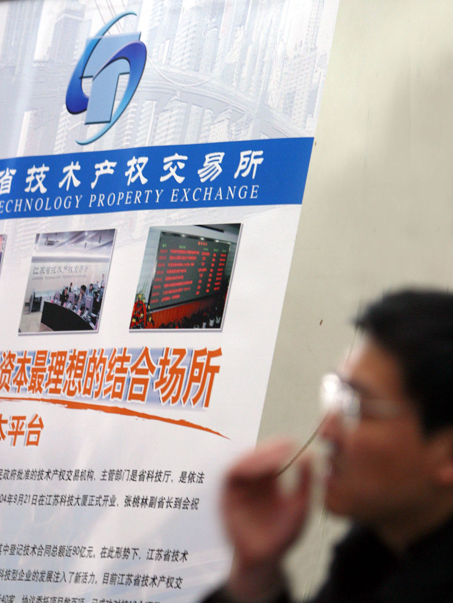 专利成果转化合同