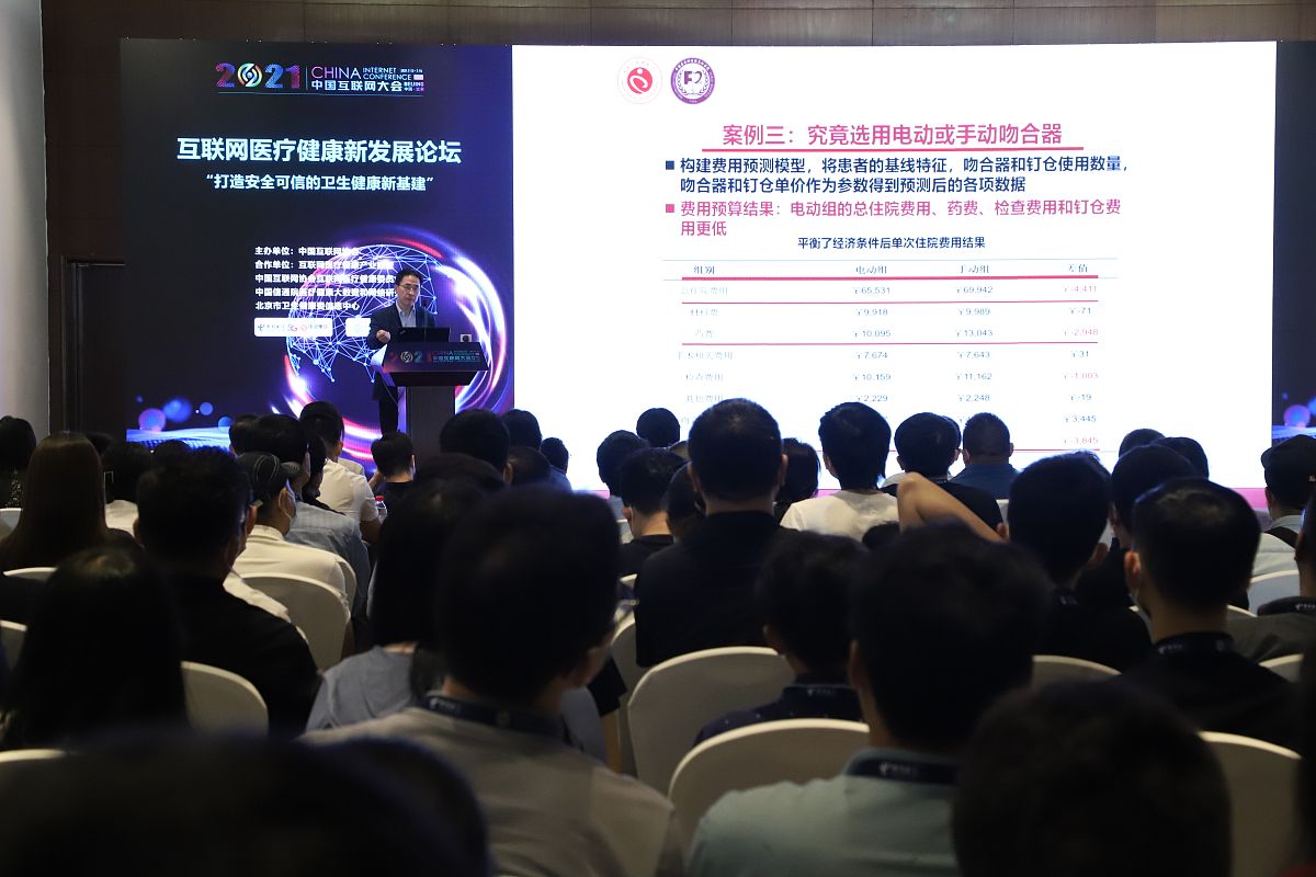 多元痹通运营方案会议：经验分享与问题交流