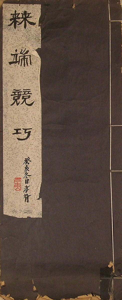 梁实秋《雅舍小品》首次出版时间