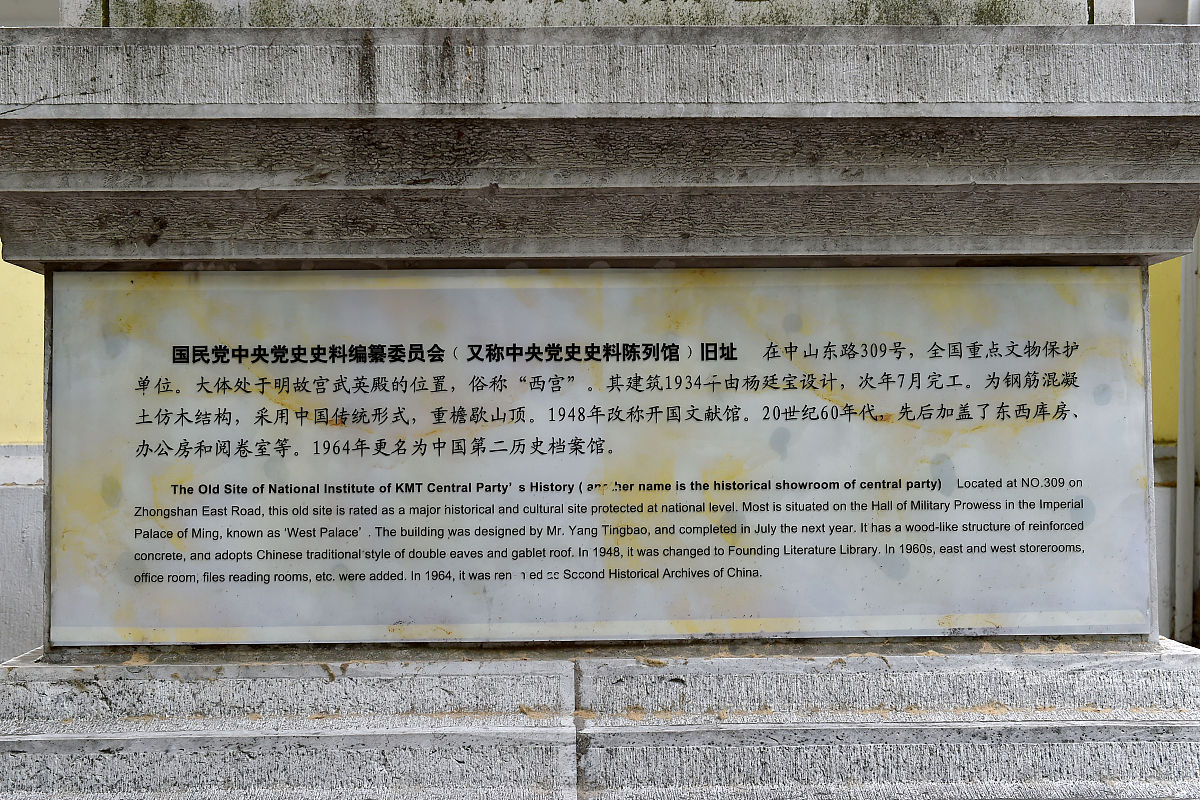 南京总统府：一段历史的沉淀，一段人生的启迪