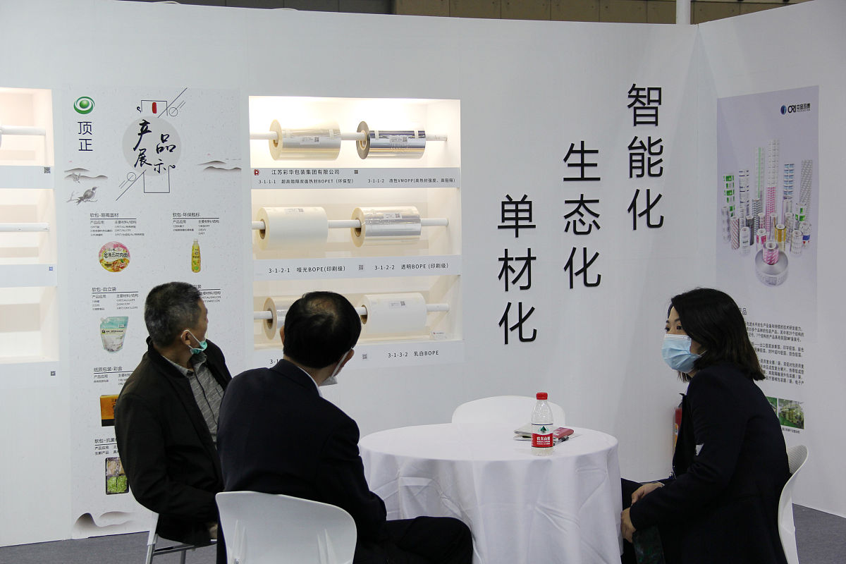 2020年11月3日,在南京举行的中国国际塑料展现场,绿色,环保,可降解成